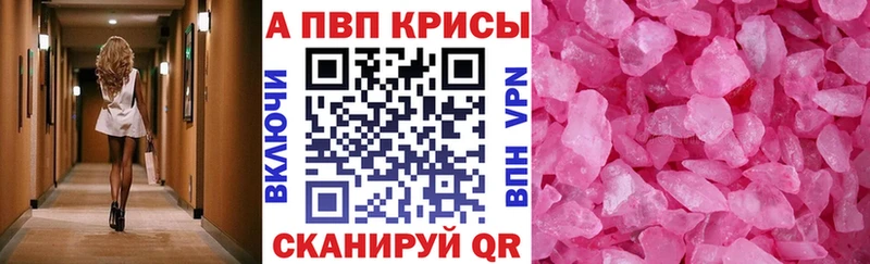 Alpha PVP VHQ  mega маркетплейс  Грязи 
