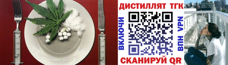 Еда ТГК марихуана  Грязи 