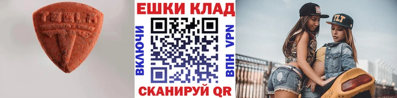 Ecstasy 280мг  МЕГА ТОР  Грязи 