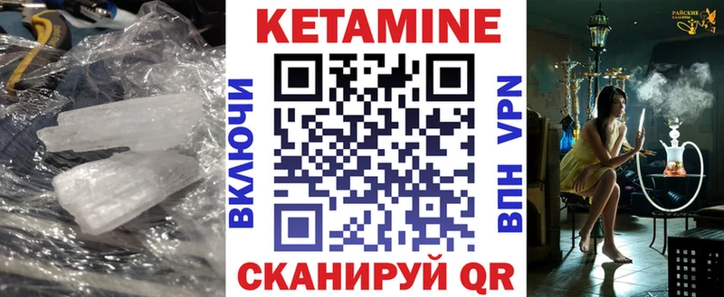 КЕТАМИН ketamine  Грязи 