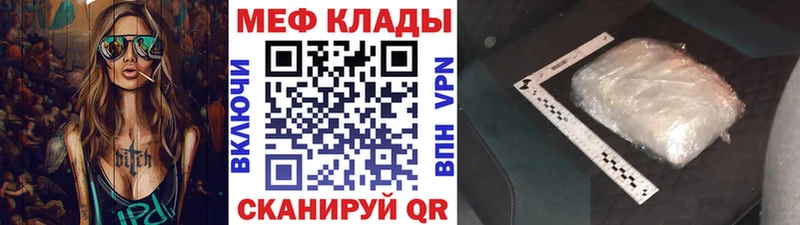 Меф мяу мяу кристаллы Грязи