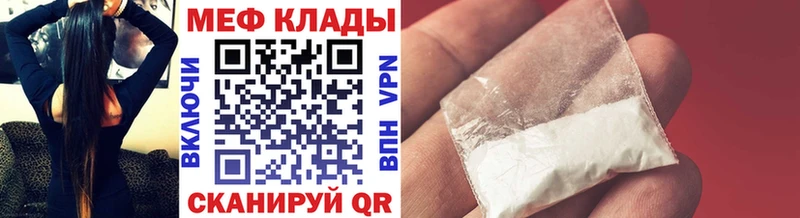МЯУ-МЯУ мука где продают наркотики Грязи